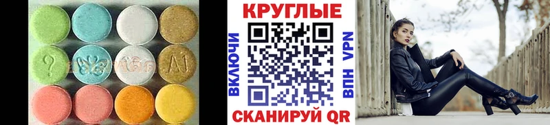 Экстази 250 мг  цена наркотик  Рузаевка 