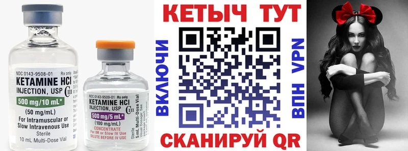 ссылка на мегу ссылка  даркнет сайт  Рузаевка  КЕТАМИН VHQ 