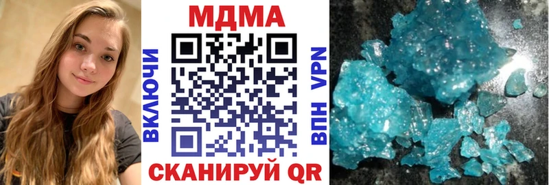 МДМА crystal  Рузаевка 